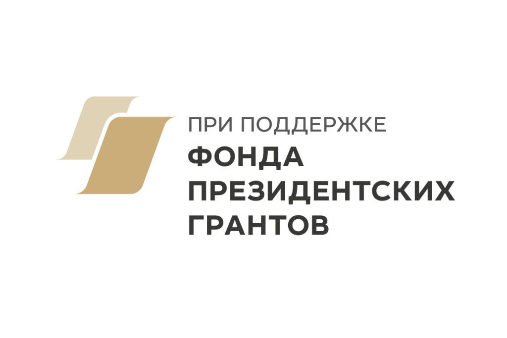Первый этап реализации Проекта социальная столовая
