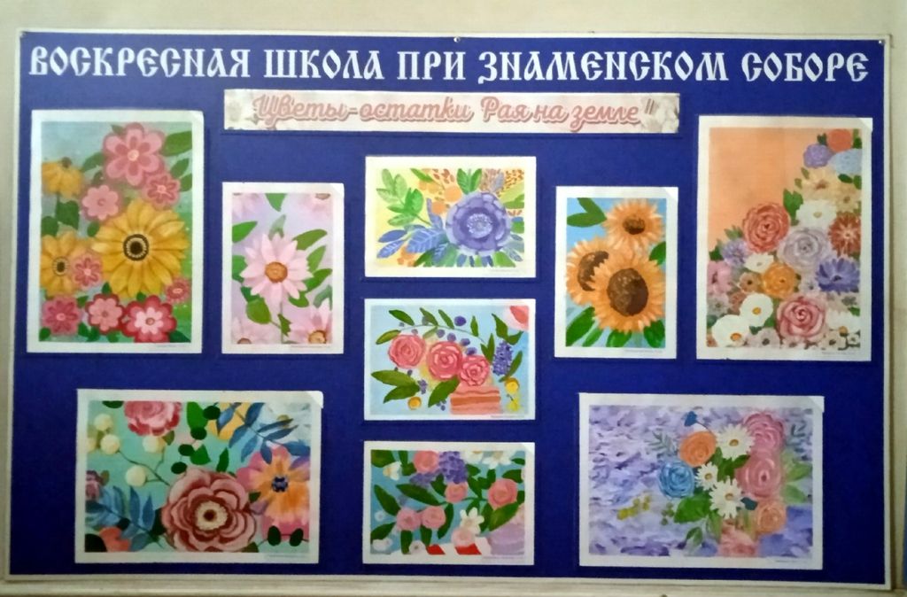 Выставка рисунков 