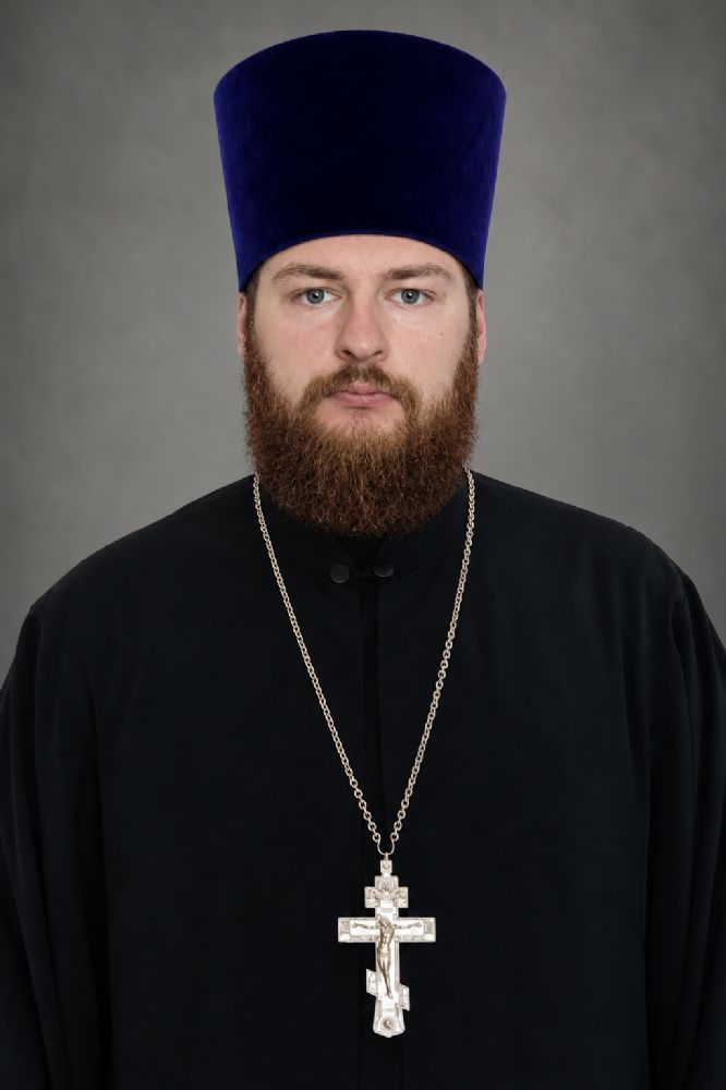 Иерей Дионисий Щербаков